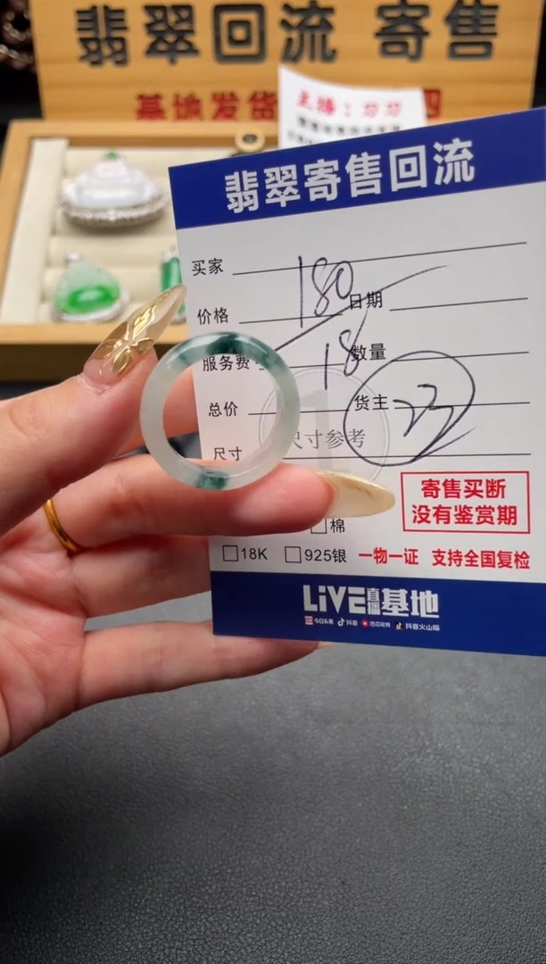 未镶嵌戒圈翡翠10146900