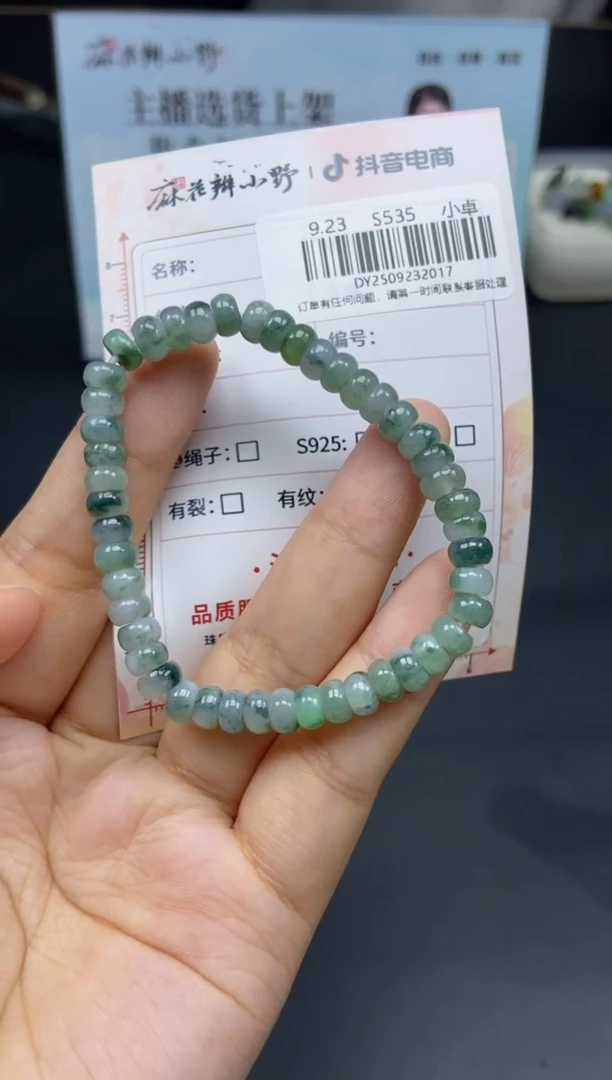 未镶嵌手串翡翠天然翡翠A货17