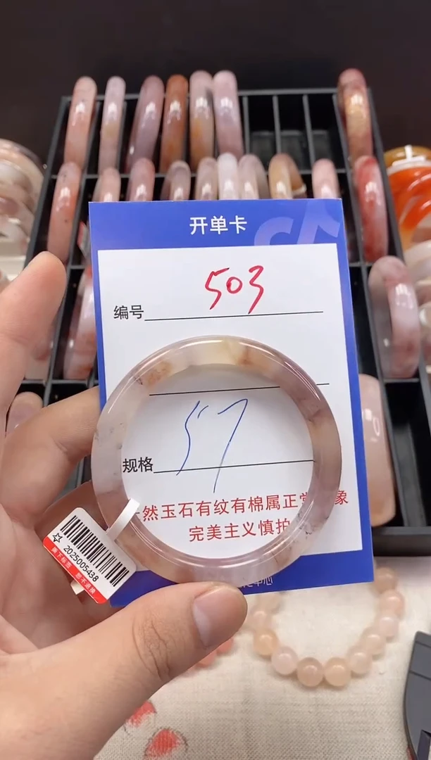 未镶嵌手镯石英质玉（金丝玉）503