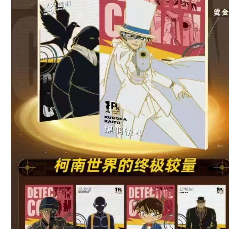 【爽吃】名侦探柯南 臻卡《名侦探柯南色纸》重磅来袭！！！