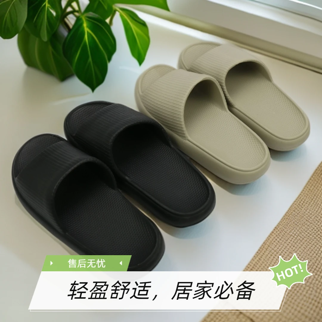 【联一7仓】踩屎感男女防滑凉拖鞋夏季家居浴室外穿不臭脚厚底防臭