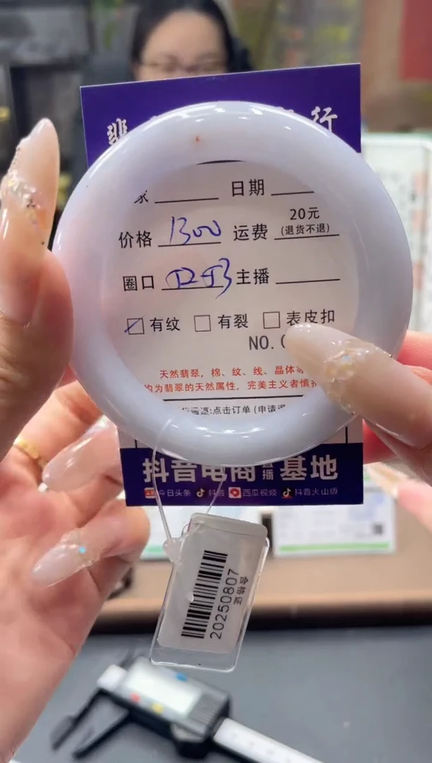 未镶嵌手镯翡翠7073****