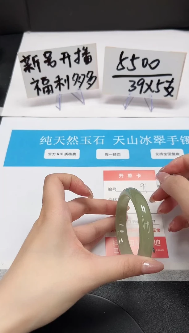 【闪购商品】石英质玉手串未镶嵌A95-55