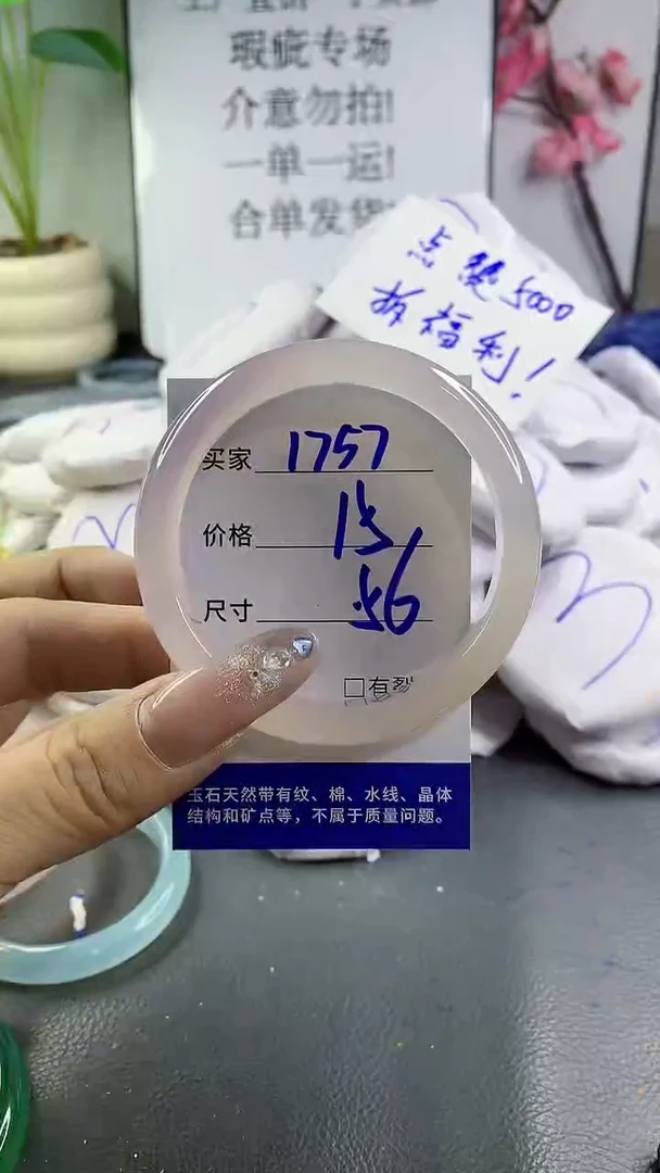 玛瑙/玉髓手镯未镶嵌1757