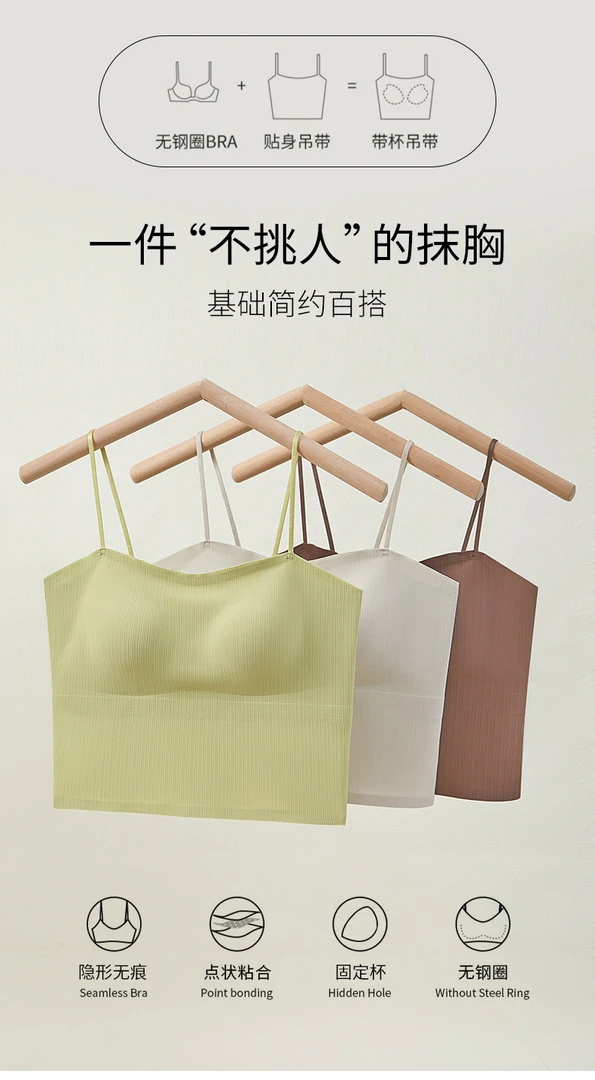 【基调】芒果固定杯细肩带背心C3053
