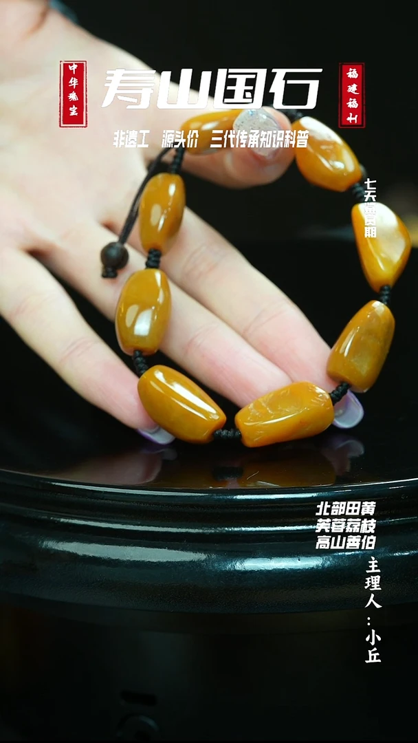 寿山石印石32克 福利手串