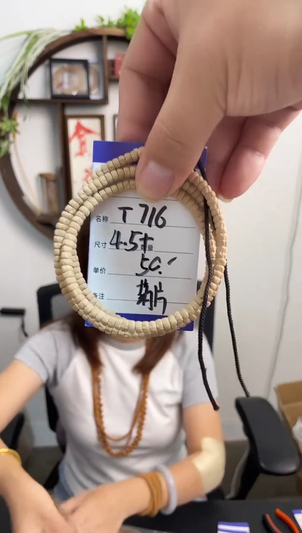 手串柏香籽/百香籽T716药片