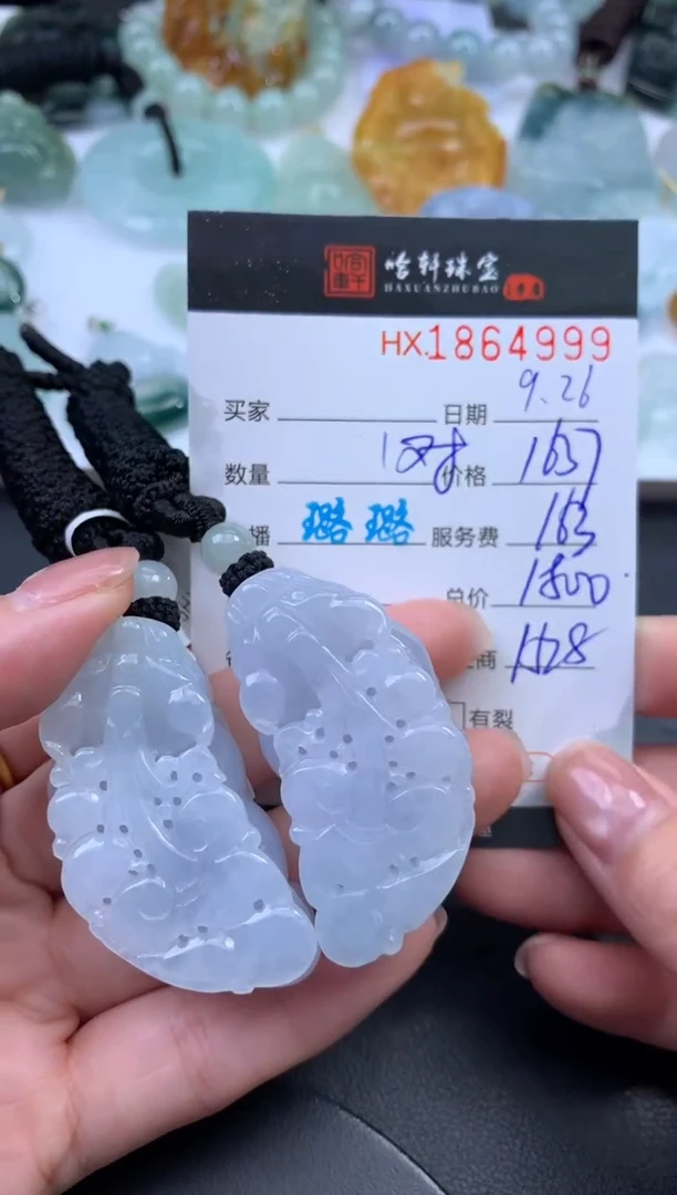 未镶嵌挂件翡翠哈轩 挂件1