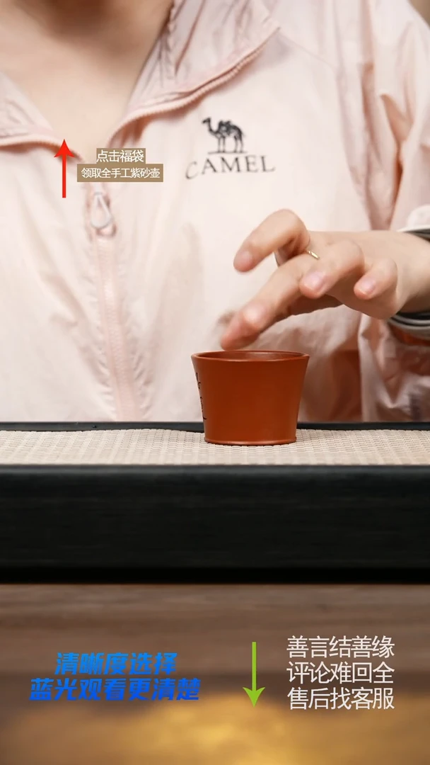 福利朱泥紫砂杯好运