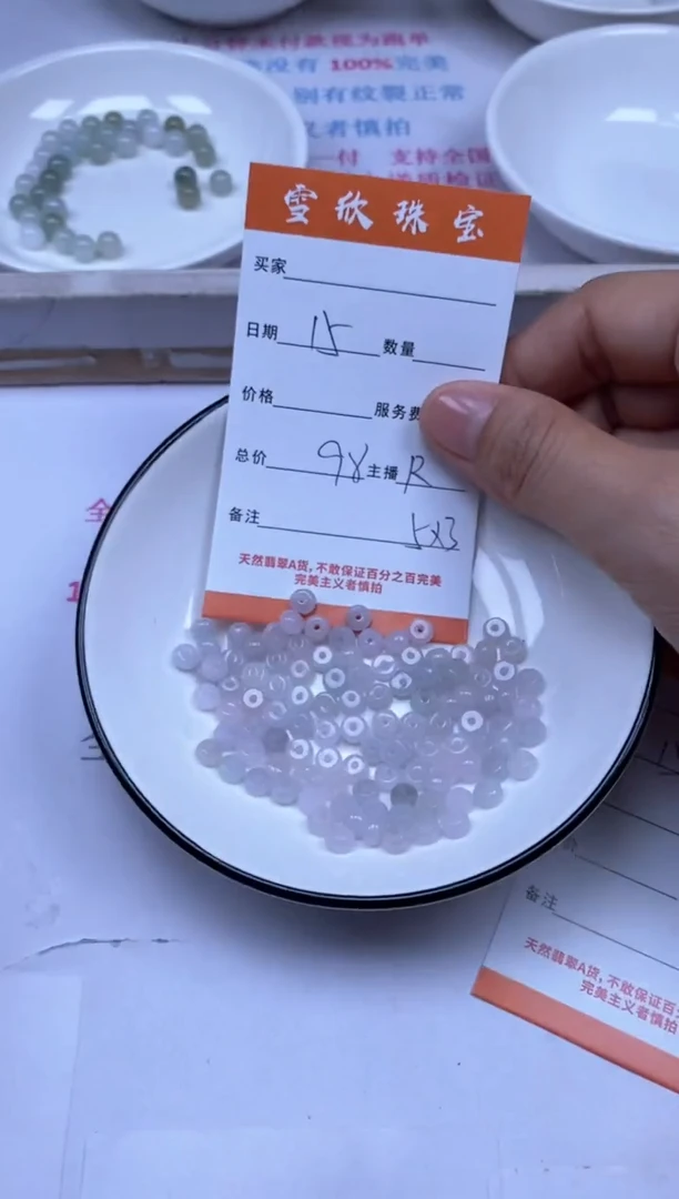 颈饰未镶嵌翡翠雪欣散珠定制diy