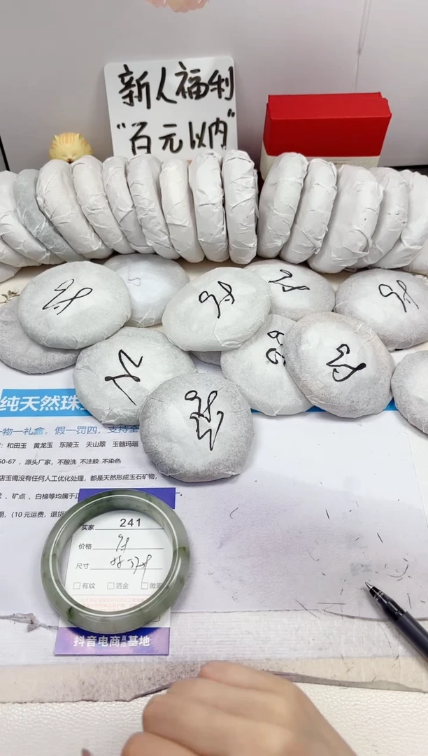 石英质玉手镯未镶嵌241-天山翠-圈口58