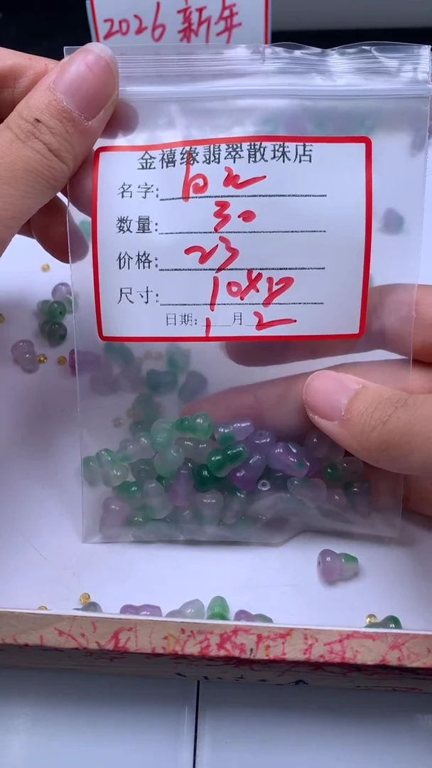 未镶嵌散珠玛瑙/玉髓白**波E698 薰衣草玛瑙葫芦8*10mm30个23元