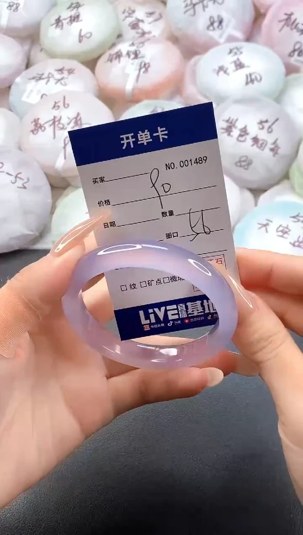 手镯玛瑙/玉髓未镶嵌1489圈口56