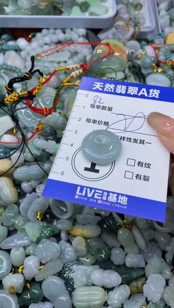 颈饰未镶嵌翡翠天然翡翠A货批量多样性发一件