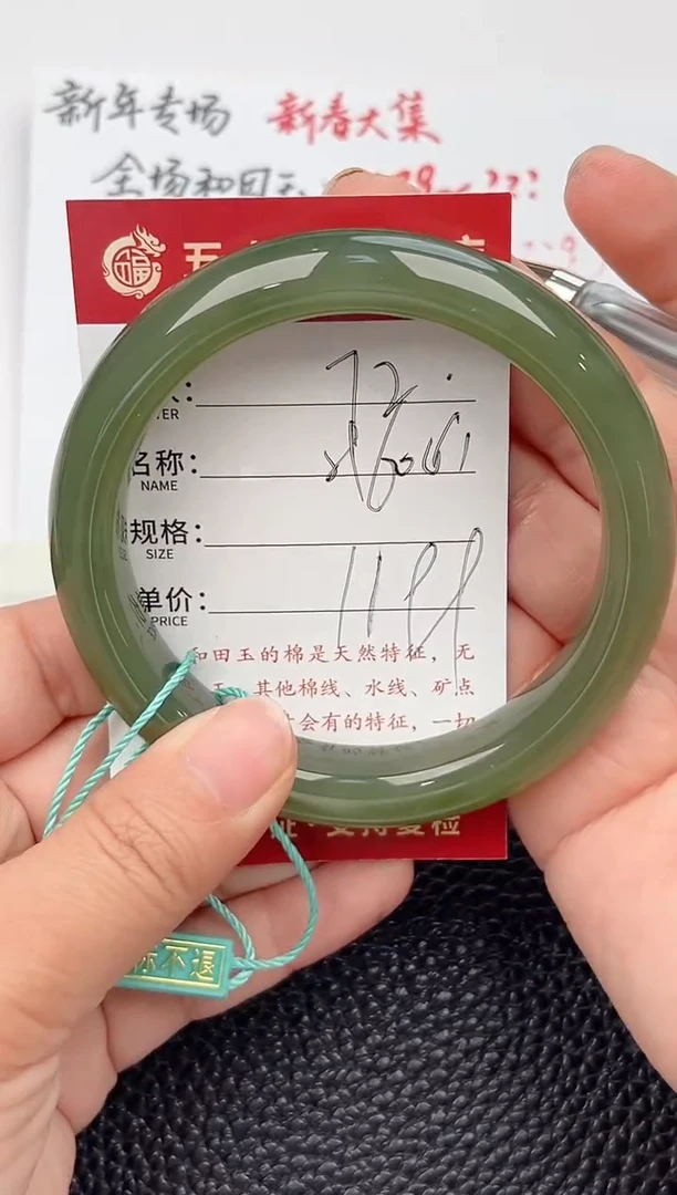 【闪购商品】和田玉手镯未镶嵌和田玉手镯微色差72