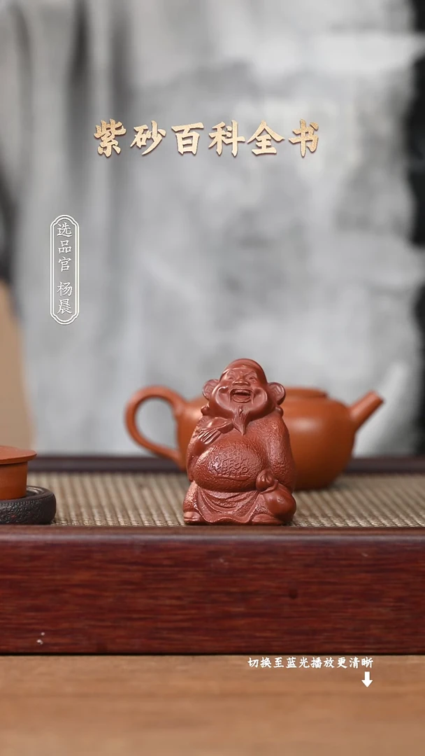 茶壶紫砂YZZS15587财神红大