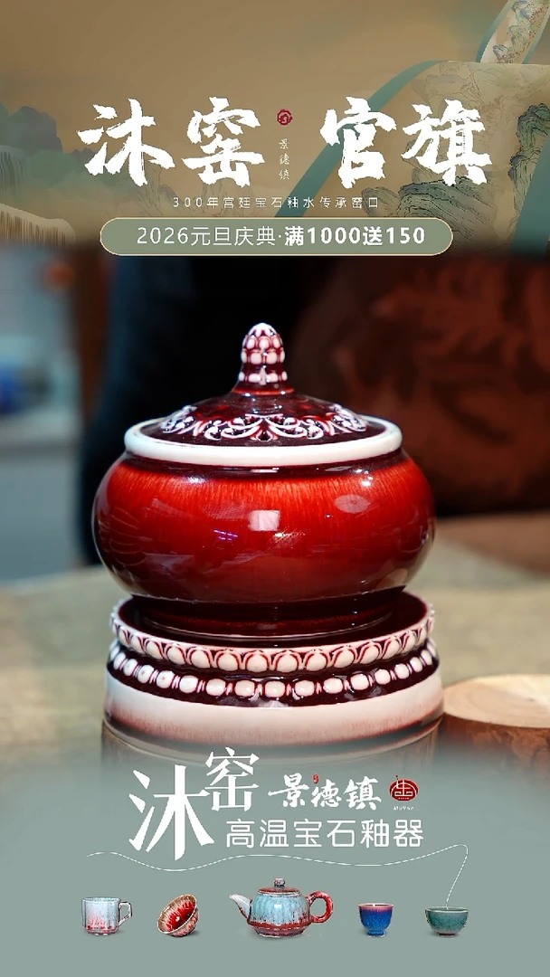 典藏【双非遗】沐窑·匠师手作