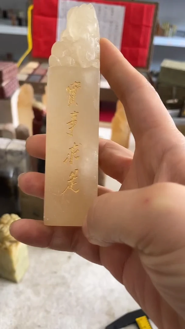 【知墨堂788#】印章石微瑕不挑1方