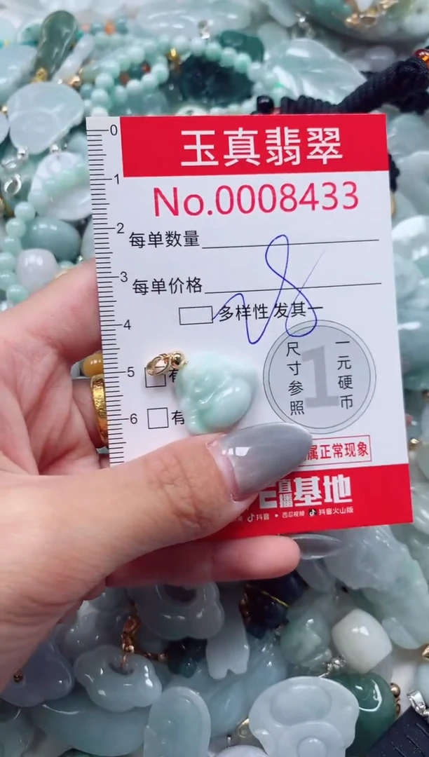 吊坠(不含链)未镶嵌翡翠8433