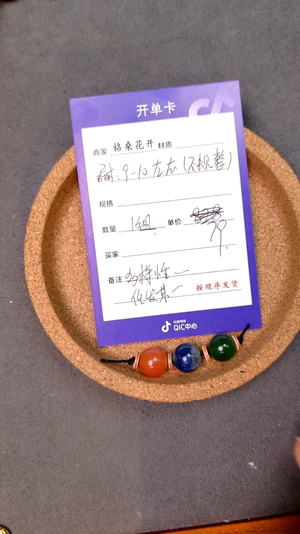 未镶嵌.南红玛瑙