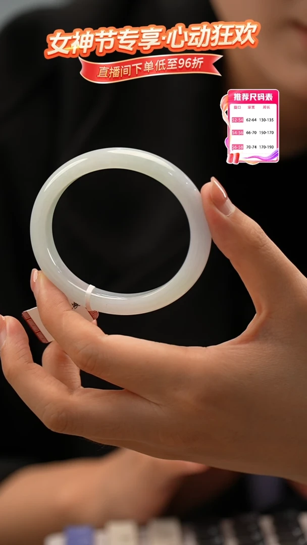 【闪购商品】翡翠手镯未镶嵌23号（贵妃）