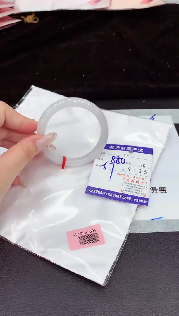 翡翠手镯未镶嵌11111