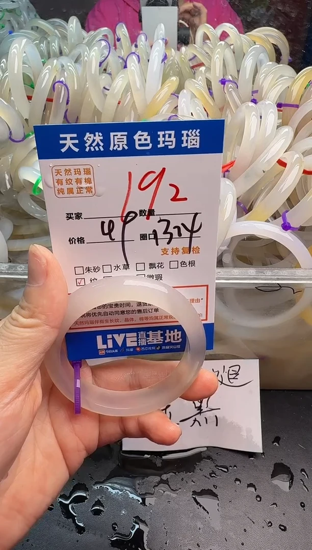 玛瑙/玉髓手镯未镶嵌192