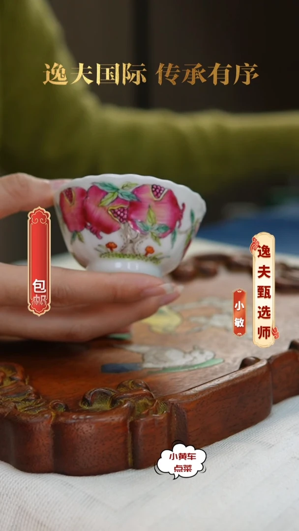 清杯411粉彩石榴纹菊瓣杯