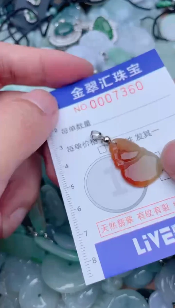 翡翠未镶嵌颈饰7360