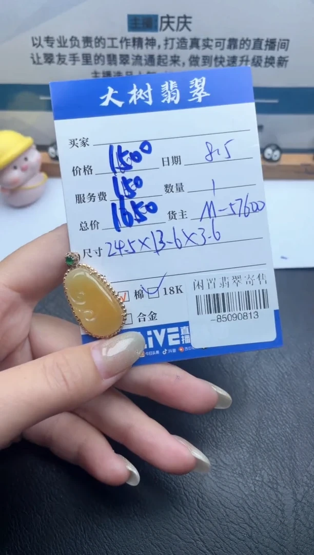 颈饰18K金镶嵌翡翠多人-85090813