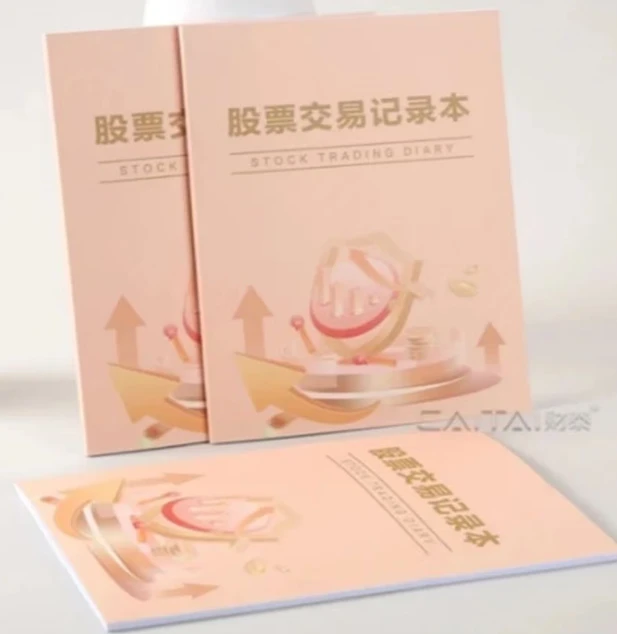 交易记录分析股市行情的实用笔记