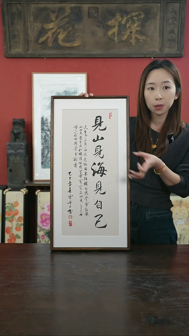 【闪购商品】书法手绘33*66-见山见海竖版-胡桃 云舟