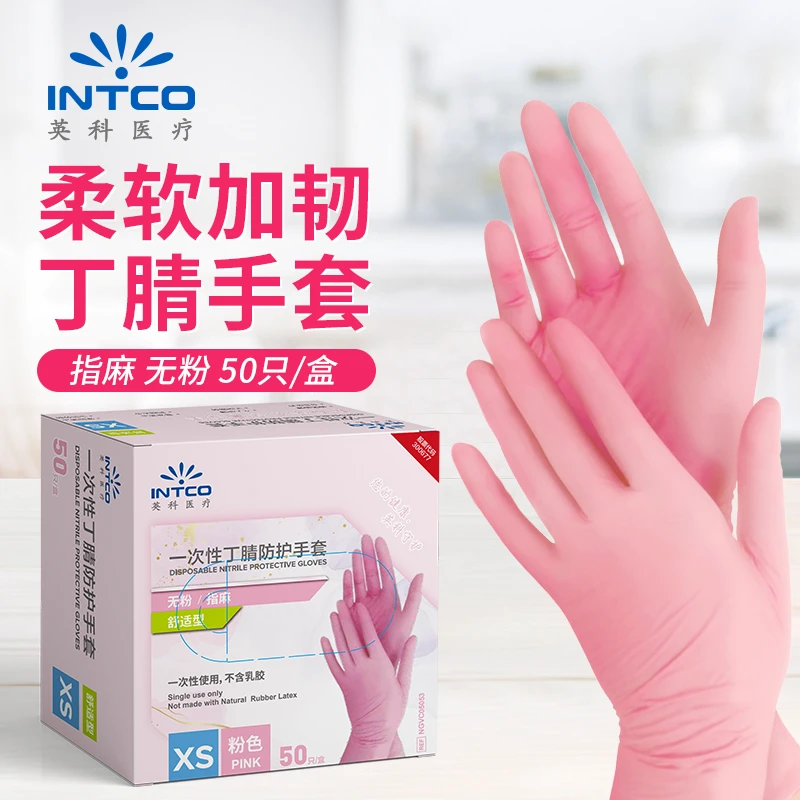 英科丁腈手套50只*2盒共100只 丁腈家务手套厨房耐用防水干活手套