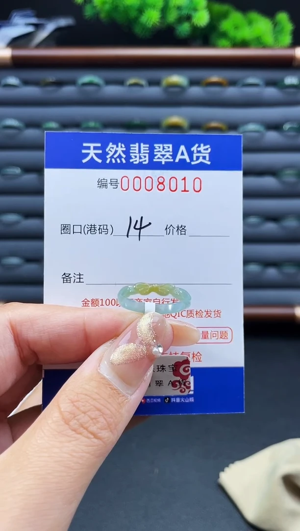 未镶嵌戒指翡翠戒圈