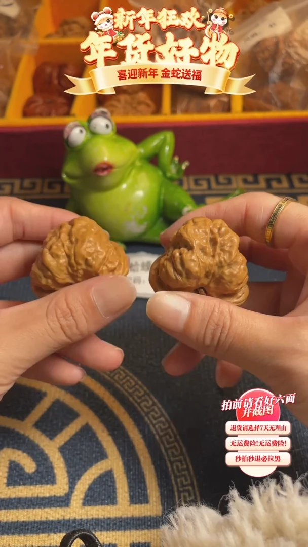 【闪购商品】文玩核桃吊坠43核桃