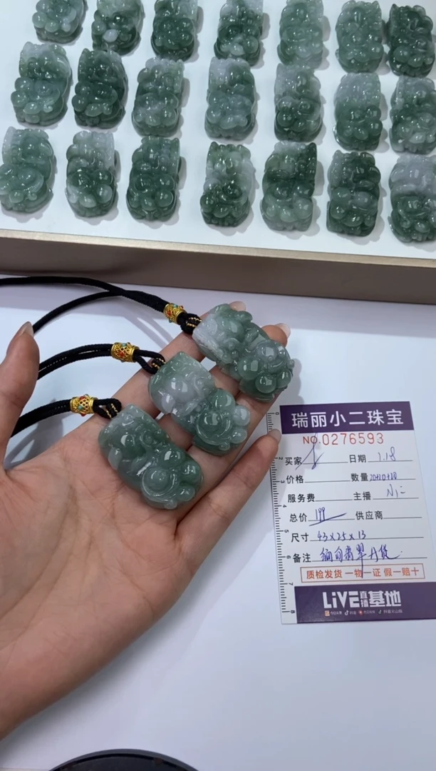 【闪购商品】翡翠挂件未镶嵌26593/天然缅甸貔貅 多样性一件发