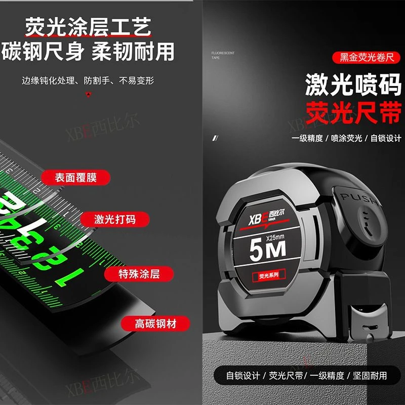 【新人专享2.01到手一个】自锁款精准5米卷尺