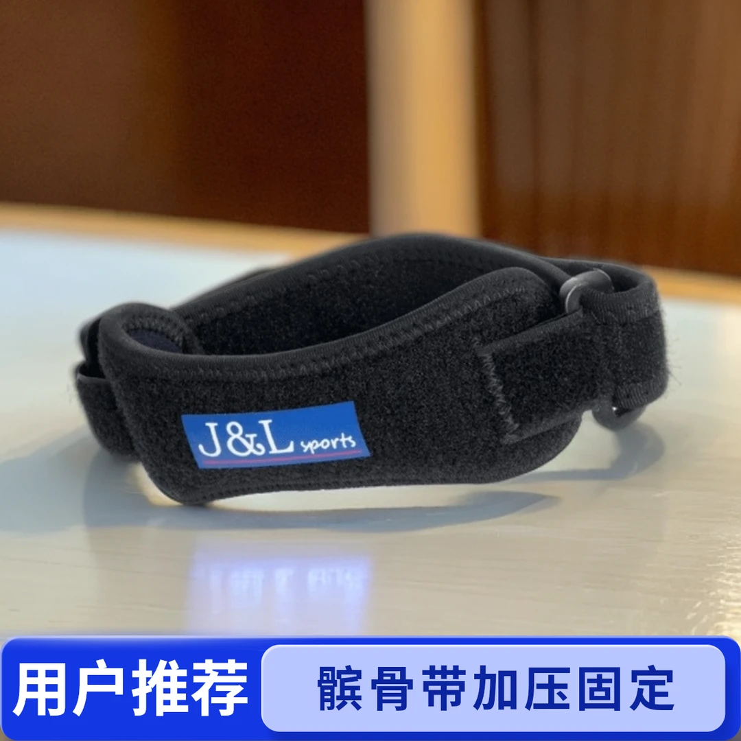 专业运动髌骨带跑步爬山篮球骑行网球跳绳稳定髌骨护膝膝盖护具
