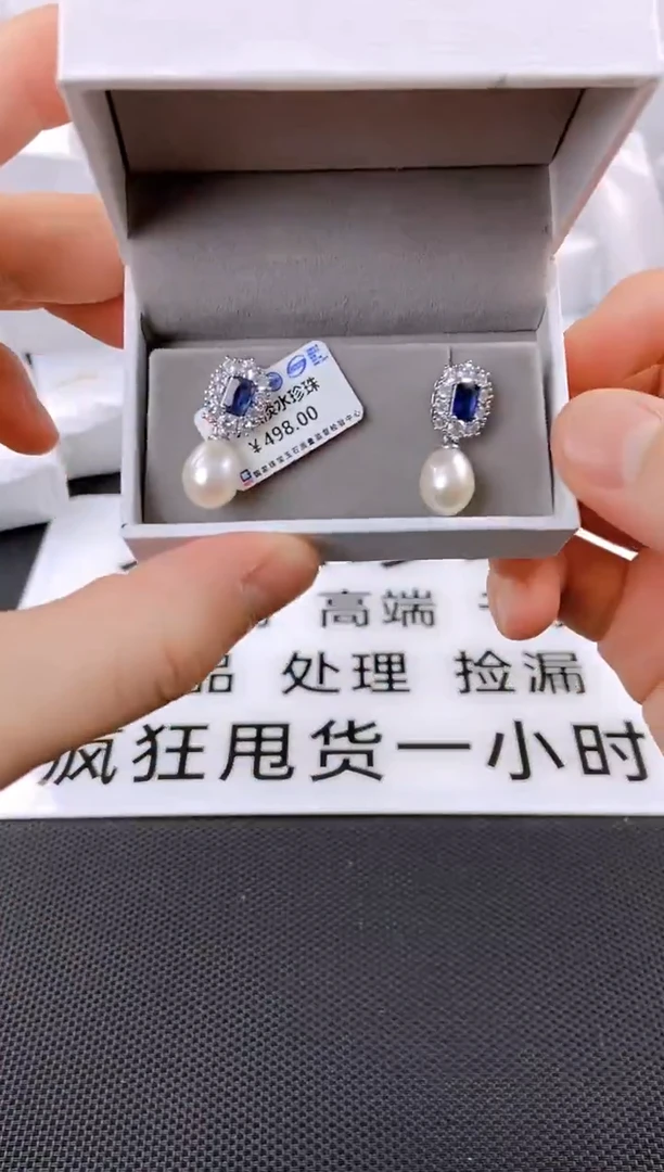 未镶嵌耳饰淡水珍珠ed1054