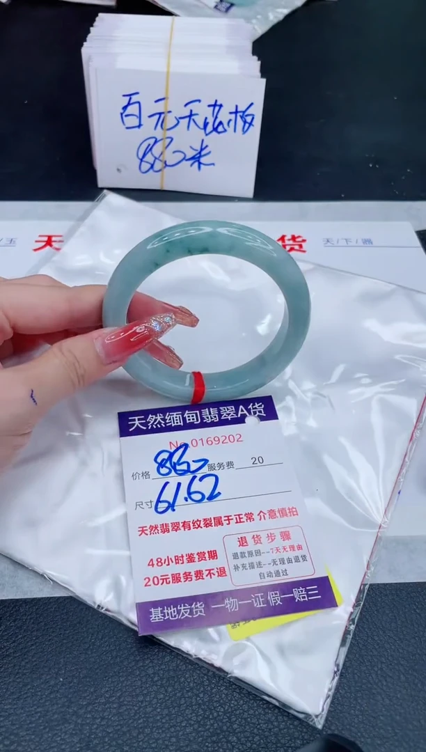 未镶嵌手镯翡翠880.00
