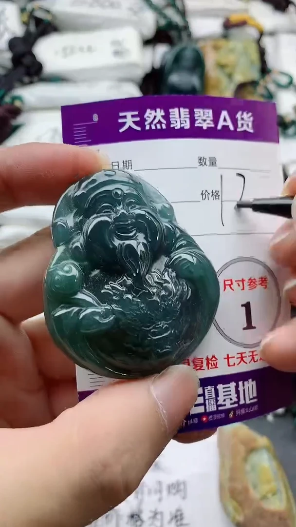 颈饰未镶嵌翡翠888