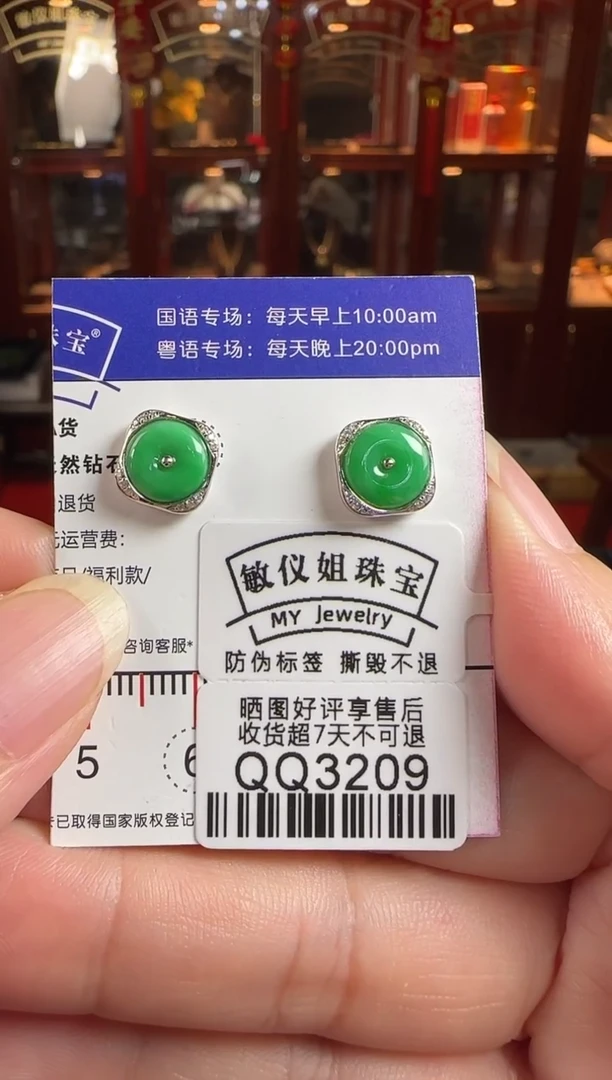18K金镶嵌翡翠耳饰QQ3209阳绿平安扣耳钉