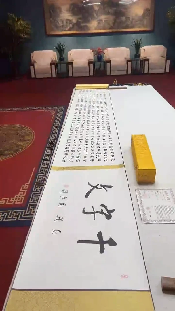 书法豆树隶《千字文》