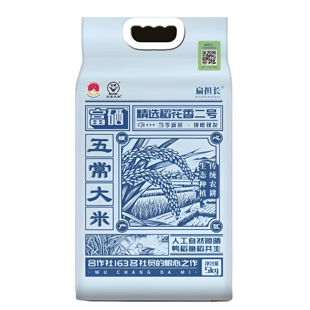 富硒精选五常大米正宗现磨现发真空锁鲜10斤包邮