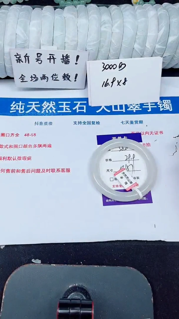 未镶嵌手镯石英质玉360-56/57