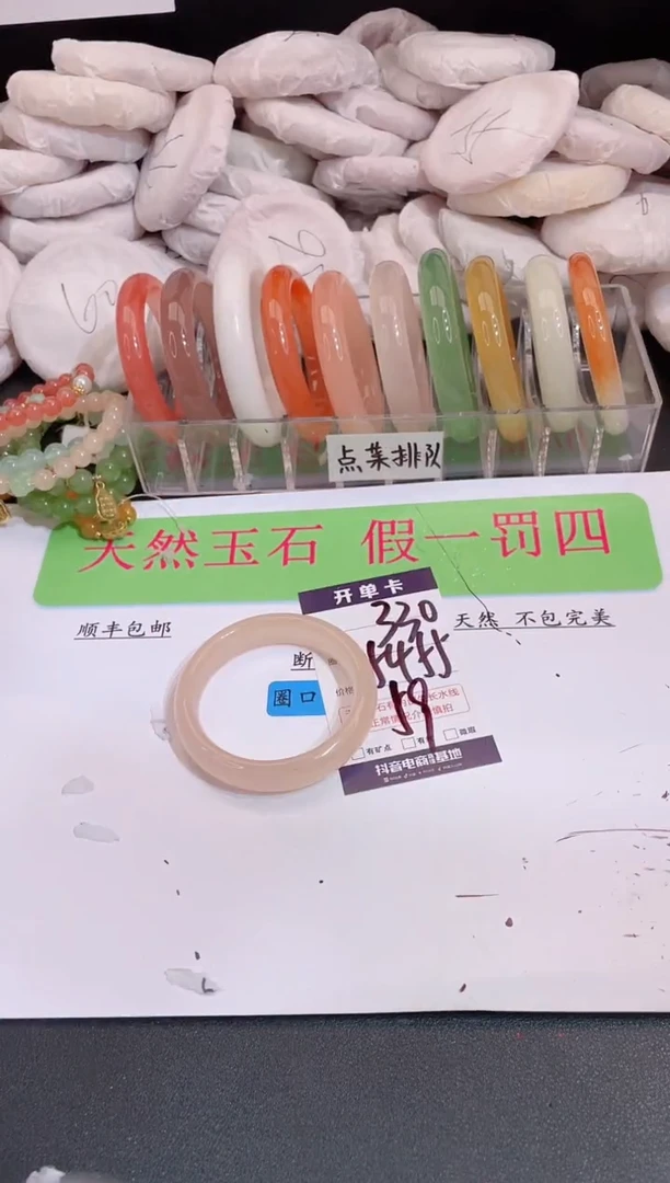 未镶嵌手镯石英质玉编号 A330