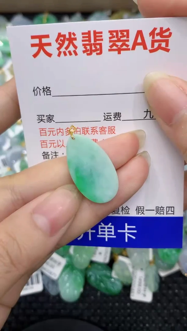 【闪购商品】翡翠颈饰18K金镶嵌8888888888