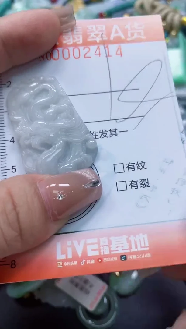 翡翠未镶嵌颈饰闪购0002414