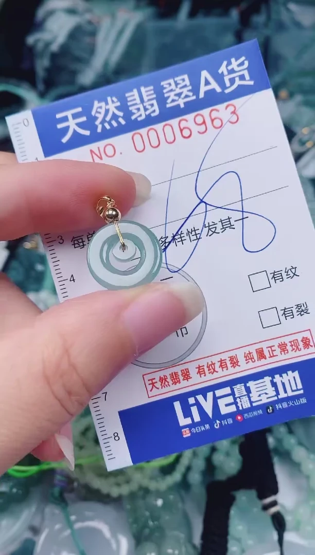 颈饰未镶嵌翡翠00006963