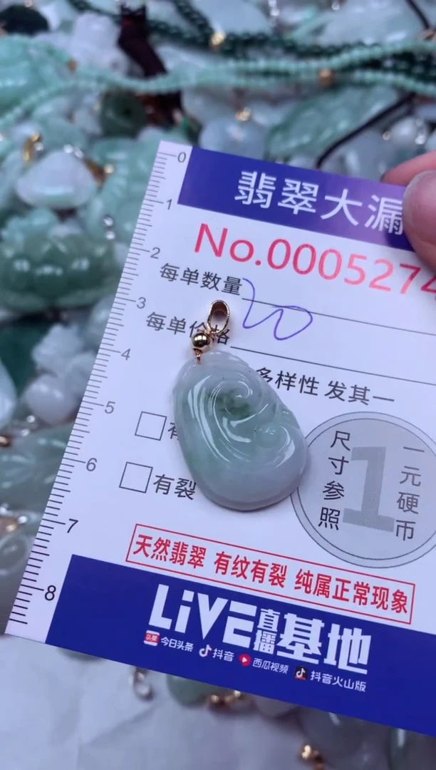 吊坠(不含链)未镶嵌翡翠5274